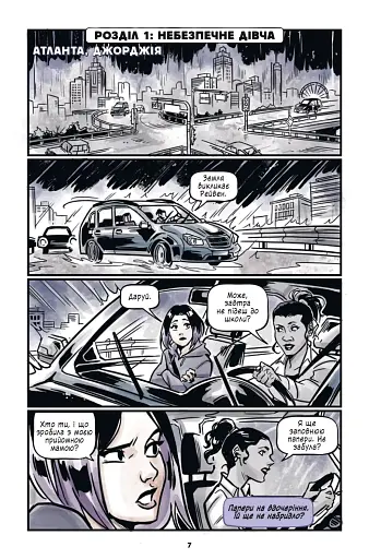 Підлітки-титани. Рейвен - фото 4