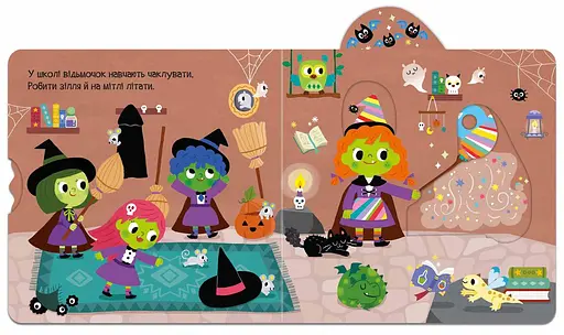 Книга Чарівний світ. Відьмочка. Автор - Василь Федієнко (Школа) - фото 3