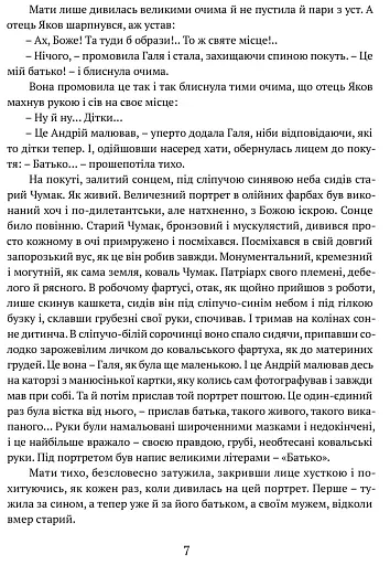 Сад Гетсиманський - фото 6