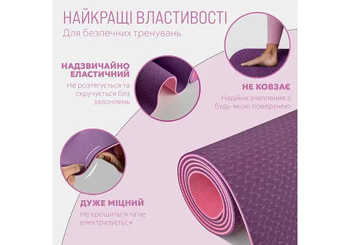 Коврик для йоги и фитнеса EasyFit TPE+TC 6 мм двухслойный + Чехол фиолетовый с розовый (EF-1924s-VP) - фото 3