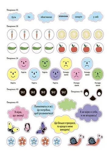 Я вірю у свої сили! - фото 6