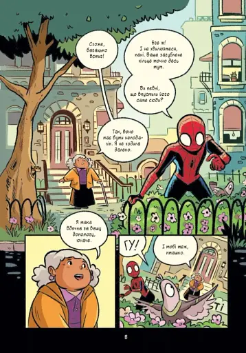 Могутня Marvel-команда. Книга 2. Людина-павук: Квантовий Квест! - фото 4