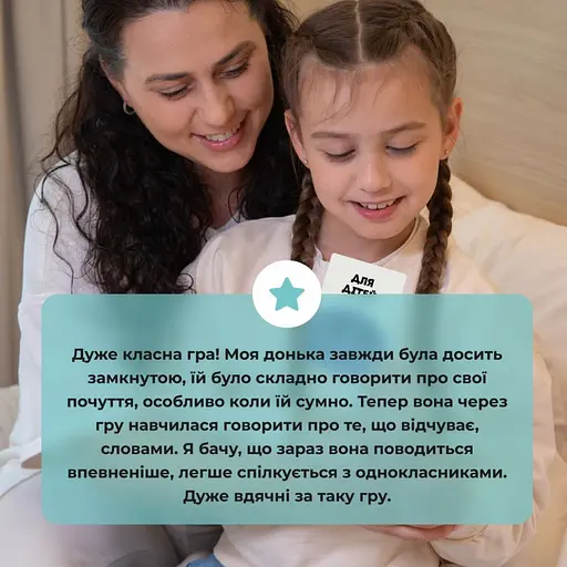 Настальна карткова гра "Емоції" Memo Games 0033MG 53 картки - фото 4