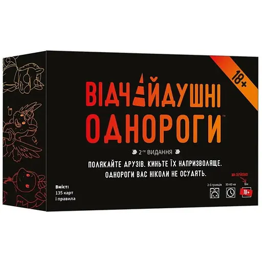 Настольная игра Geekach Games Неудержимые единорожки 18+ (Unstable Unicorns NSFW) (укр.) (GKCH0283) - фото 1
