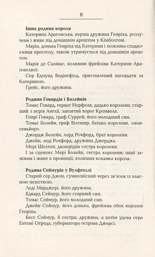 Везіть тіла - фото 5