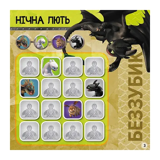 Судоку для детей "Викинги Нового Берка" 1191001 с наклейками - фото 3