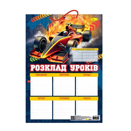 Ламинированное расписание уроков Апельсин АП-0802-6 А3 - фото 1