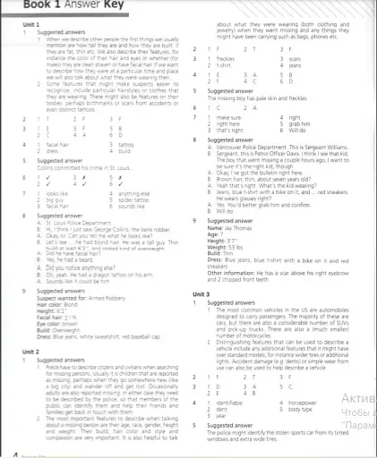 Career Paths. Police. Teacher's Book - фото 3