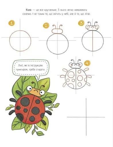 Малювалка для малят. Я малюю тварин - фото 5