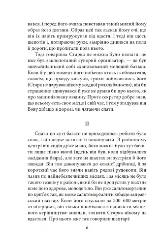 Останній день - фото 7