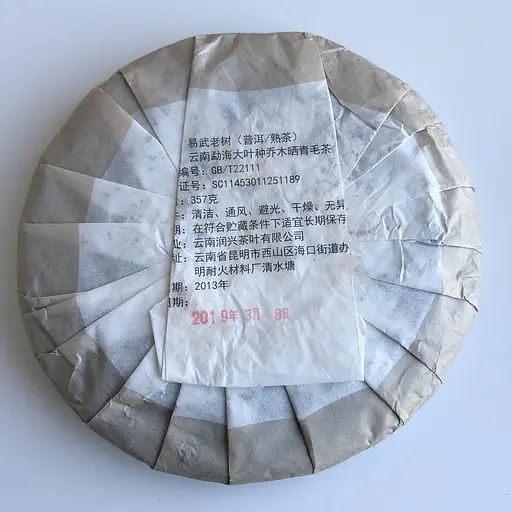 Шу пуер Yi Wu Lao Shu 2019 року млинець 357 г - фото 2