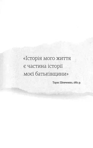 Найдовша подорож - фото 3