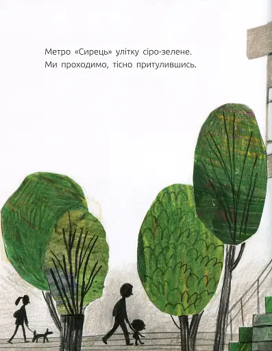 Мамонт - фото 9