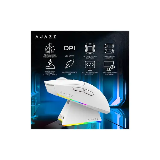 Мишка Ajazz AJ139 V2 MC Wireless/Bluetooth/USB White (AJ139-V2-MC-W) - фото 12