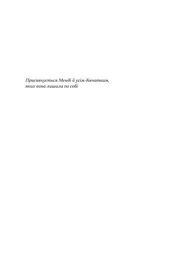 У пастці депресії. Як маленькими кроками подолати тривожність, хвилювання і пригнічений стан - фото 3
