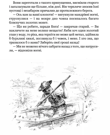 Дивні сусідські діти - фото 6