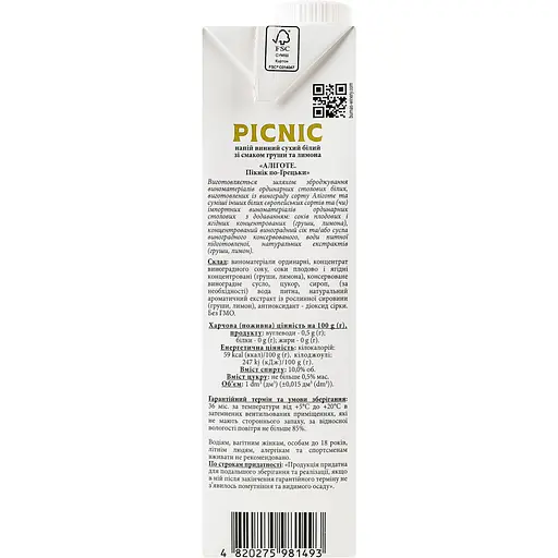 Напій винний Picnic Аліготе по Грецькі біле сухе 1 л - фото 4