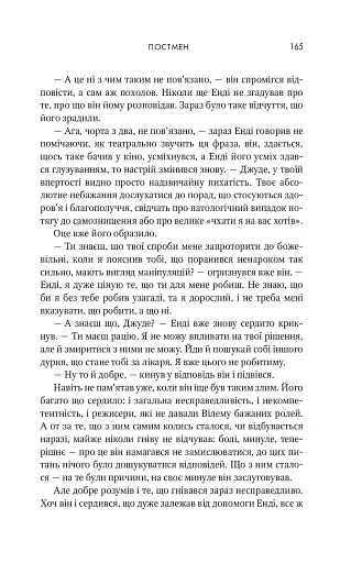 Маленьке життя - фото 16