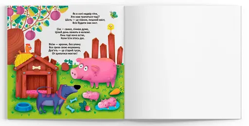 Багаторазові водяні розмальовки. Свійські тварини - фото 4