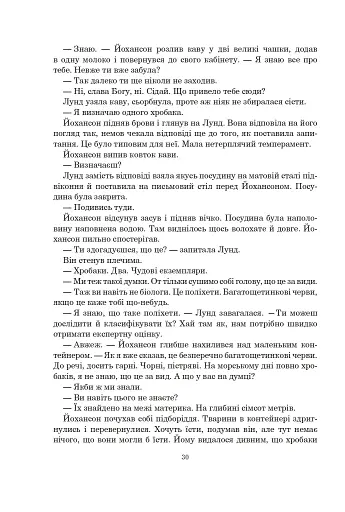 Рій - фото 24