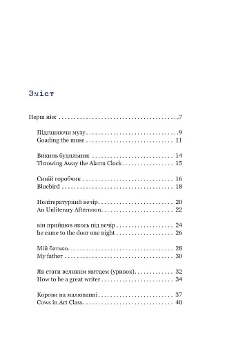 Синій горобчик - фото 2