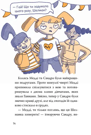 Динозавр під прикриттям. Замаскований прибулець. Книга 2 - фото 9