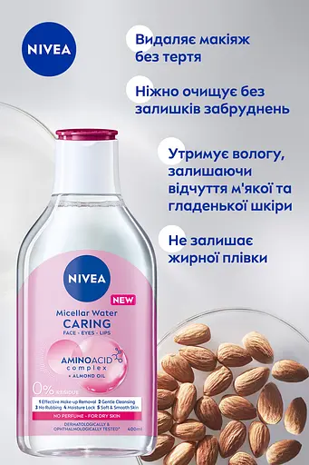 Мицеллярная вода NIVEA Нежная 400 мл - фото 3
