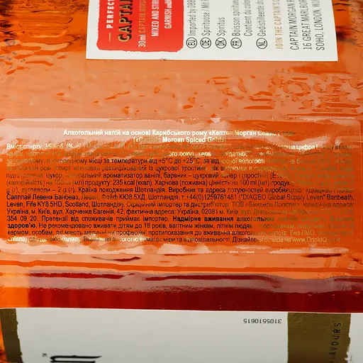 Алкогольний напій Captain Morgan Spiced Gold 35% 1.5 л - фото 6