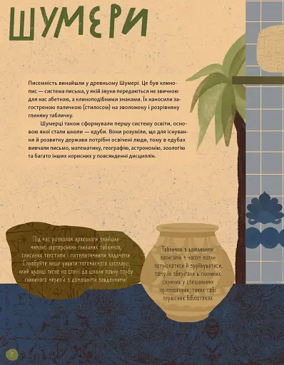 Отака була наука! Школи у древні та давні часи - фото 2