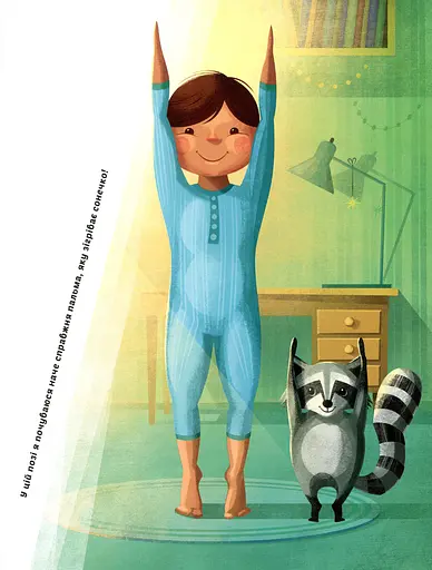 Ранкова йога для дітей - фото 10