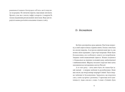 Бурчак - фото 7