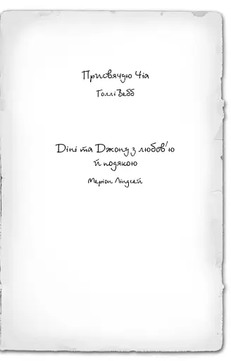 Детектив Мейзі Хітчінз, або Справа про втрачену маску - фото 2