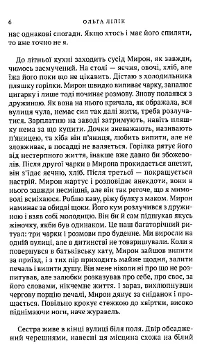 Квіти цикорію - фото 4