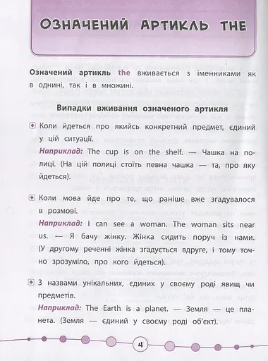 Я відмінник! Англійська мова. Тести. 2 клас - фото 2