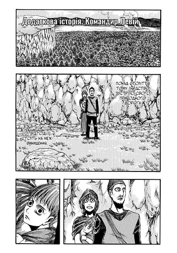 Атака титанів. Том 3 - фото 6