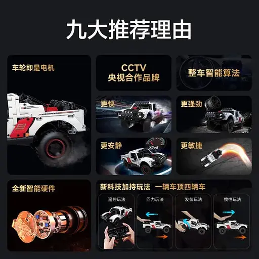 Конструктор Onebot Racing Short Truck (3276607 / KE00001CN) - фото 6