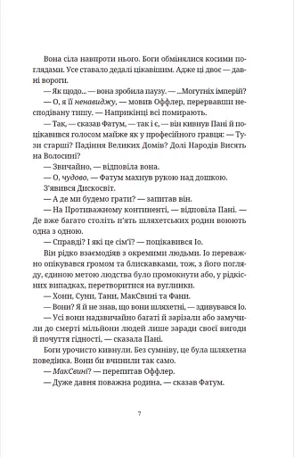 Цікаві часи - фото 5