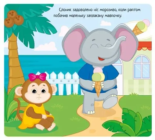 Коли я радію - фото 2