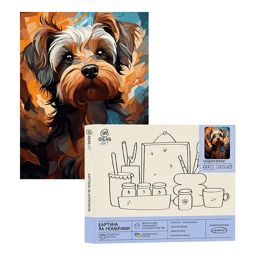 Набір для розпису по номерах "Цуценя йорка" 40*50 см, IDEA2-GX47707, ТМ "99IDEAS"