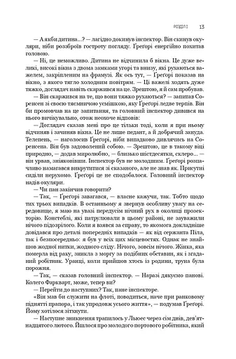 Слідство. Катар. Щоденник, знайдений у ванні. П’єси - фото 11
