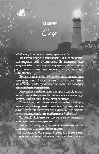 Тобі боляче? - фото 8