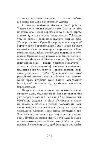 Уроки влади - фото 10