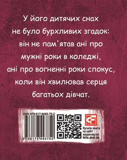 Загадкова історія Бенджаміна Баттона - Френсіс Скотт Фіцджеральд - фото 2