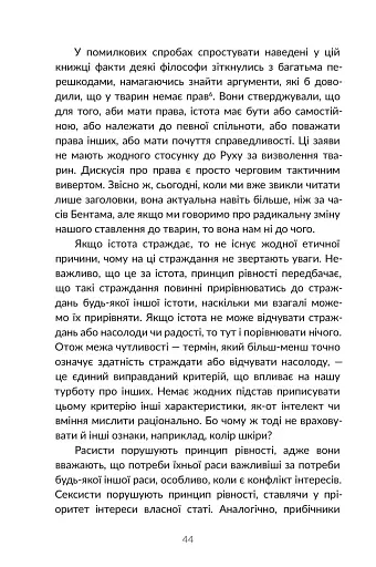 Визволення тварин. Книга, яка розпочала революцію - фото 17