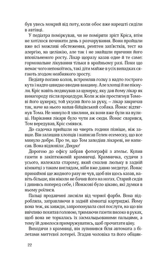 Життя бажань - фото 22