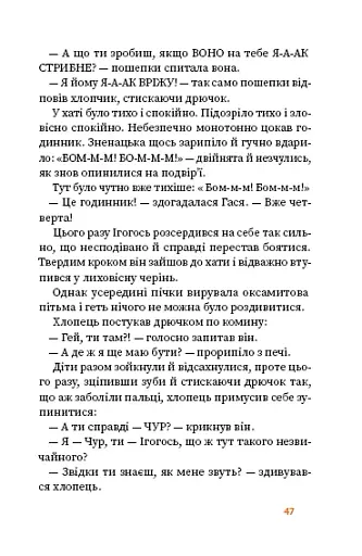 Вогняна казка - фото 8