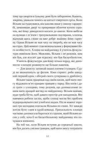 Привіт, красуне - фото 7