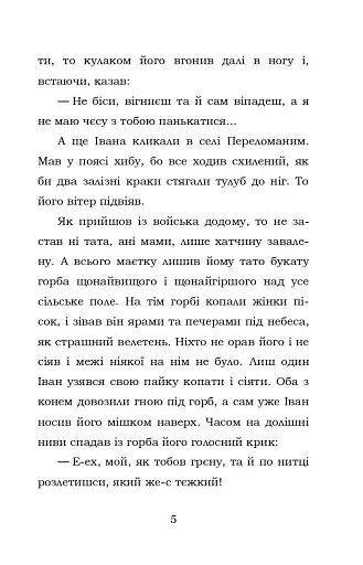 Камінний хрест - фото 5