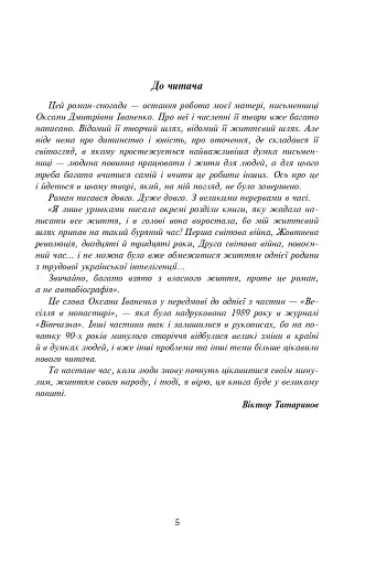 На незабудь - фото 2