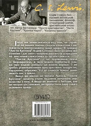 Листи Крутеня - фото 2